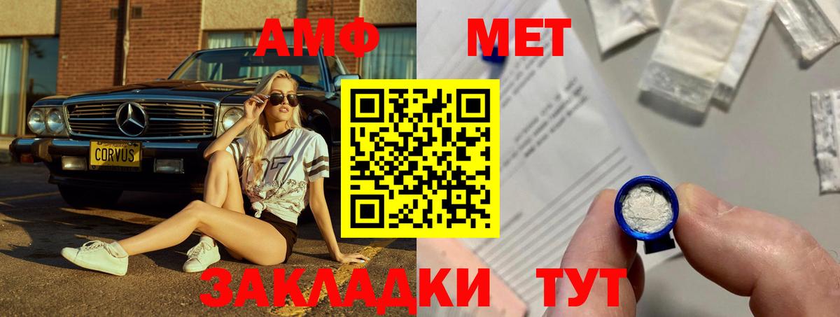 Зеленодольск  АМФ  Вход с VPN  АМФЕТАМИН 98%  АМФ 