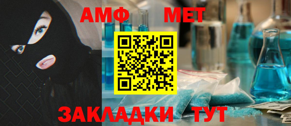 АМФЕТАМИН Розовый Зеленодольск