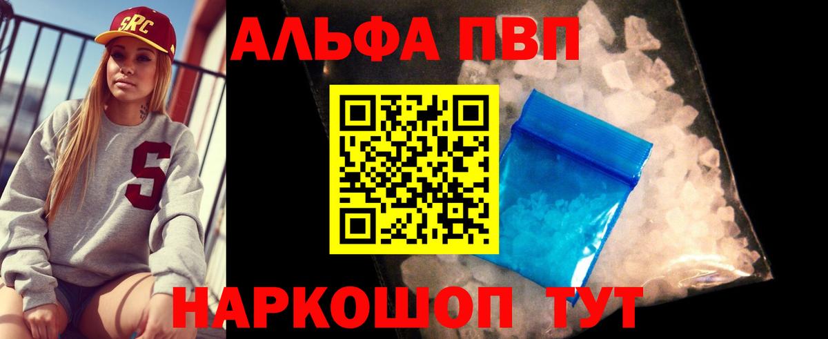 Альфа ПВП мука  Вход с VPN  Alpha PVP крисы CK  Зеленодольск  Alpha-PVP  А ПВП СК 