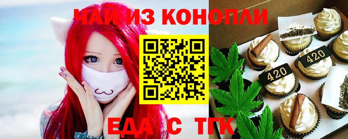 Canna-Cookies конопля  Вход с VPN  Зеленодольск 