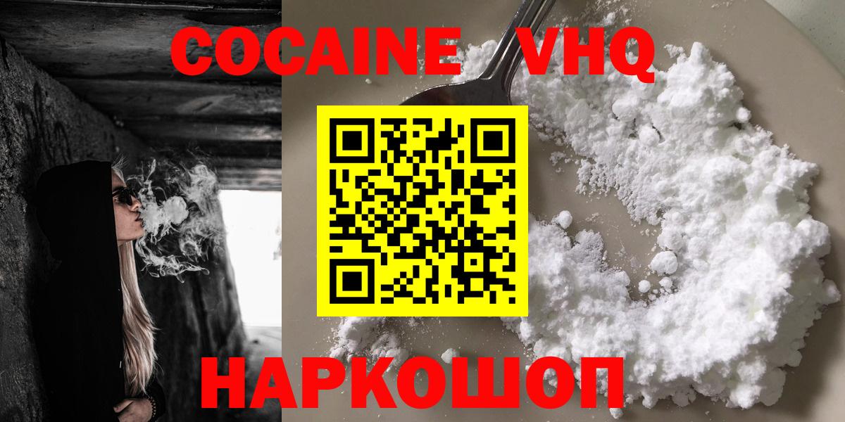 Cocaine Боливия Зеленодольск