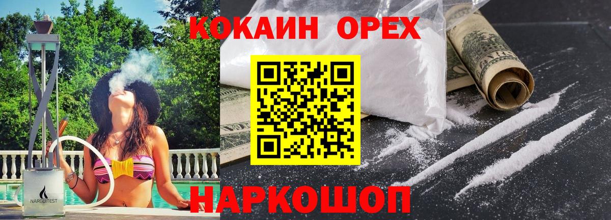 Кокаин 98%  Вход с VPN  Зеленодольск  Cocaine  COCAIN VHQ 