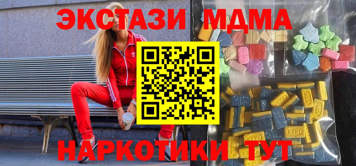 Экстази  Вход с VPN  Ecstasy 280 MDMA  мориарти наркотические препараты  ЭКСТАЗИ DUBAI  Зеленодольск 