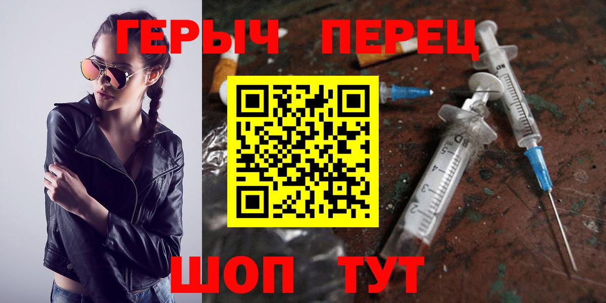 Зеленодольск  Героин афганец  Вход с VPN 