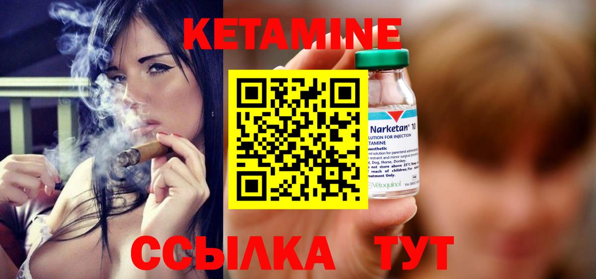 Зеленодольск  гидра как зайти  Вход с VPN  КЕТАМИН ketamine 
