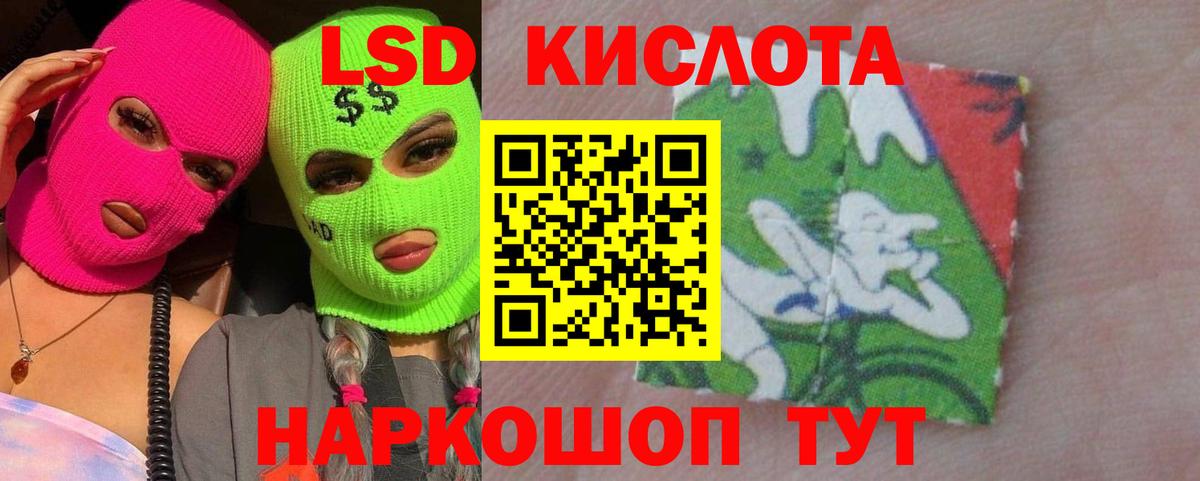 LSD-25 экстази кислота Зеленодольск