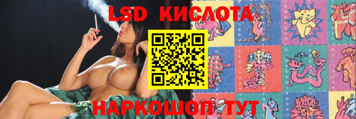LSD-25 экстази  ЛСД экстази кислота  Зеленодольск  МЕГА как войти  ЛСД экстази ecstasy  Вход с VPN 