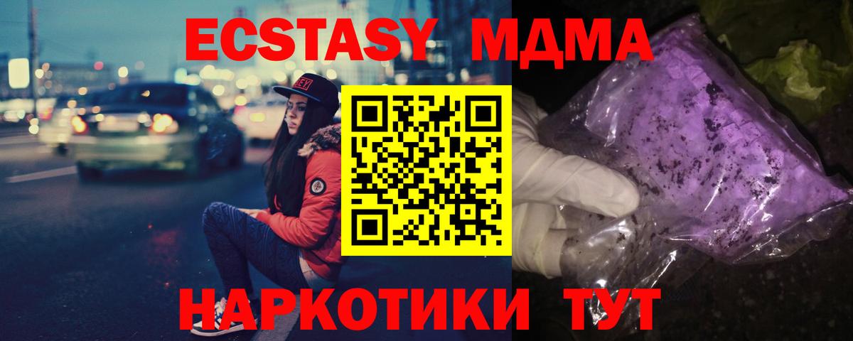 MDMA кристаллы  Вход с VPN  МДМА  MDMA молли  Зеленодольск 