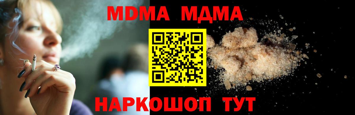 МДМА crystal Зеленодольск