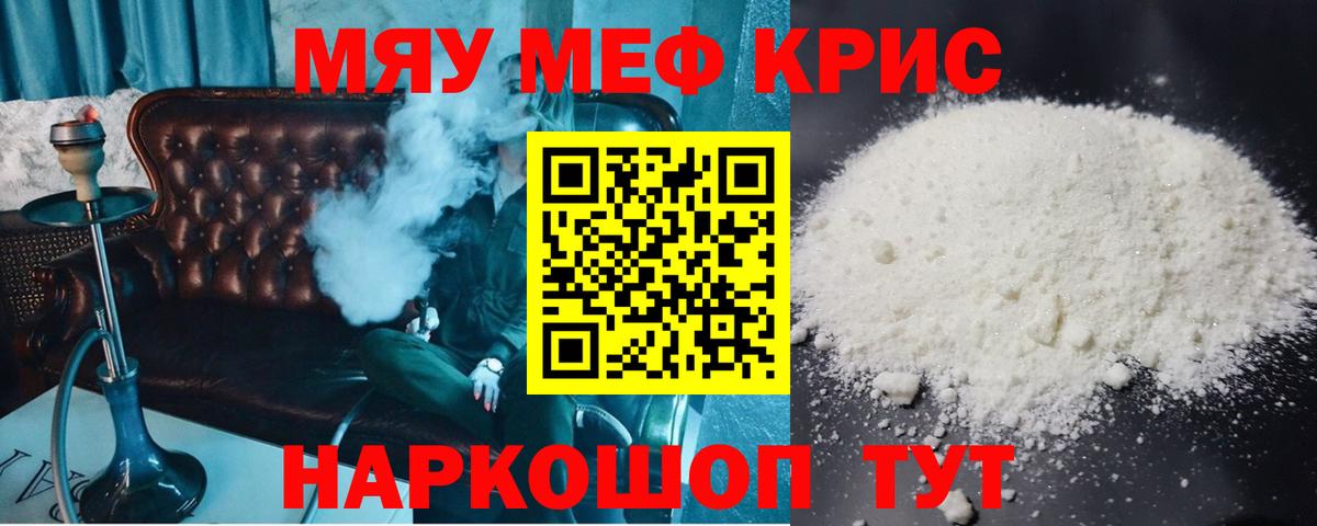 Мефедрон мука Зеленодольск