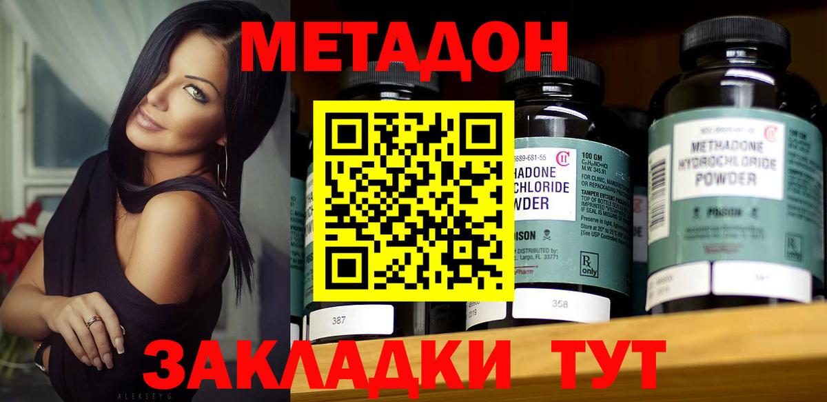 МЕТАДОН белоснежный  Метадон VHQ  Зеленодольск  MEGA ссылка  Вход с VPN 