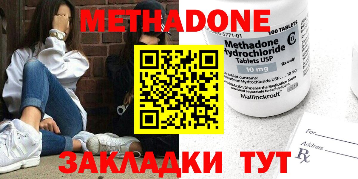 Мефедрон Зеленодольск
