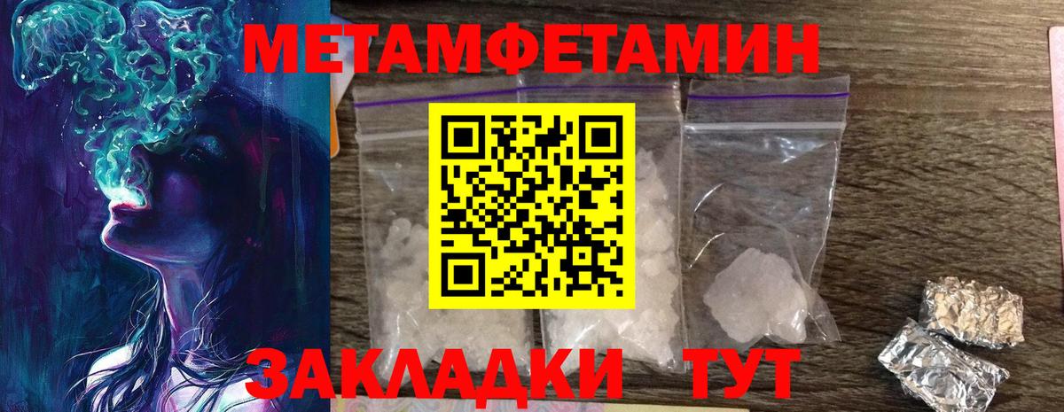 МЕТАМФЕТАМИН витя  МЕТАМФЕТАМИН витя  Зеленодольск  Вход с VPN 