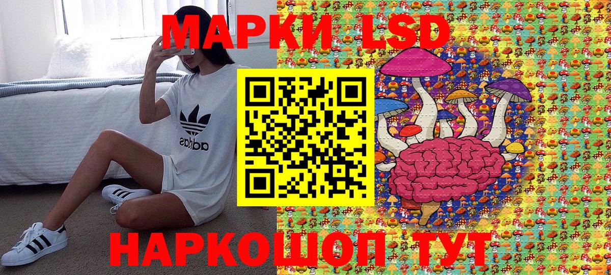 Наркотические марки 1,8мг Зеленодольск
