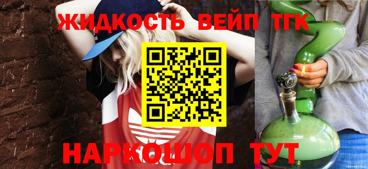 Дистиллят ТГК концентрат  Дистиллят ТГК вейп с тгк  Зеленодольск  Вход с VPN 